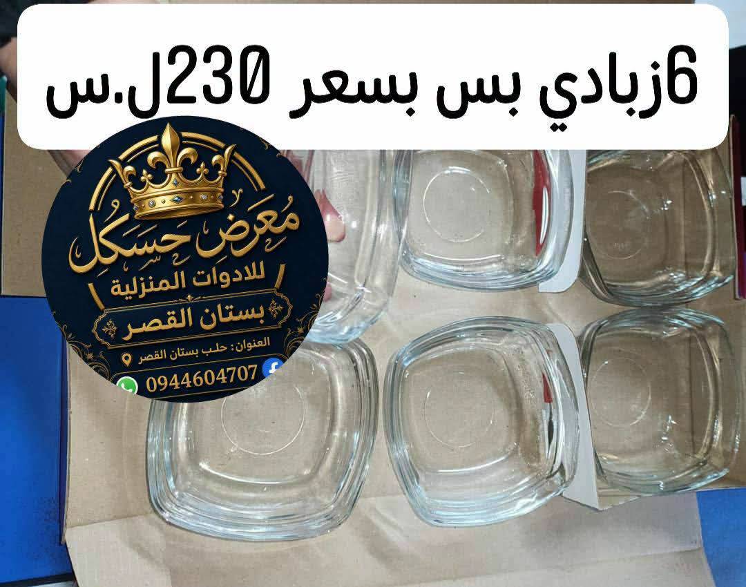 زبادي 