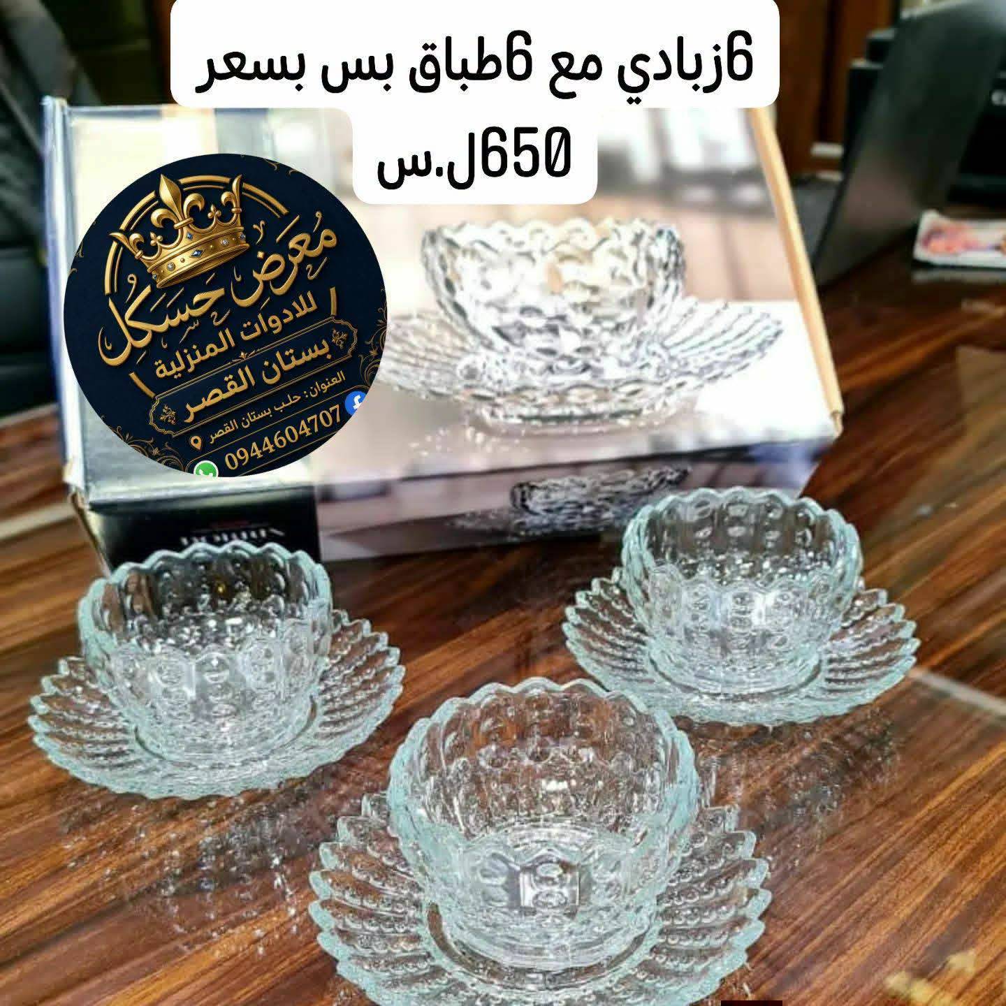 زبادي 