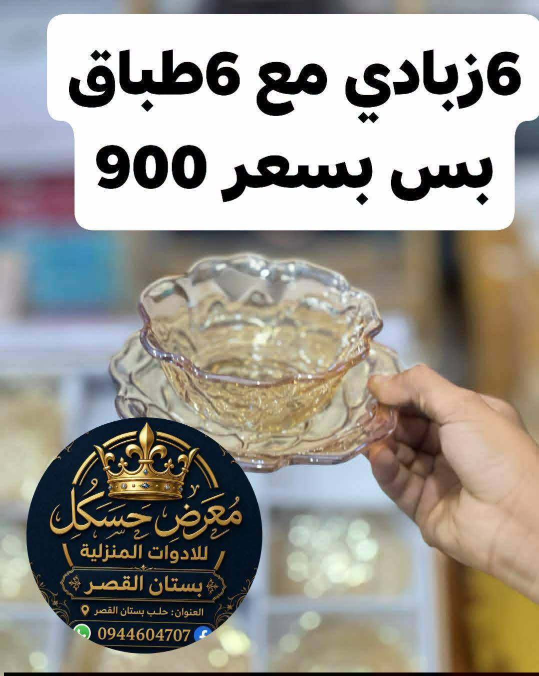 زبادي 