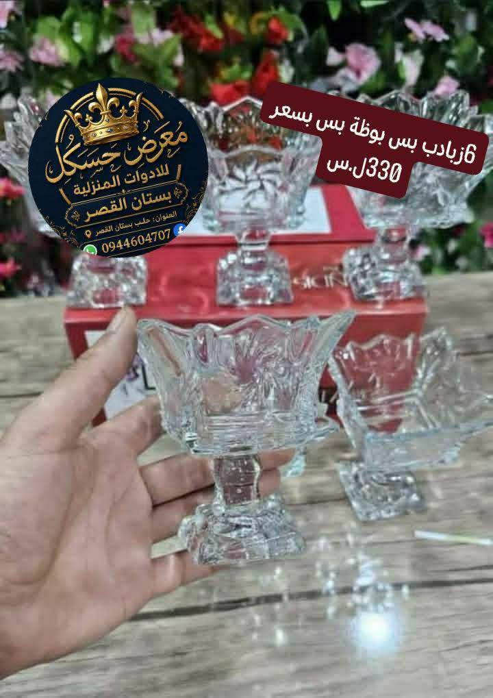 زبادي 