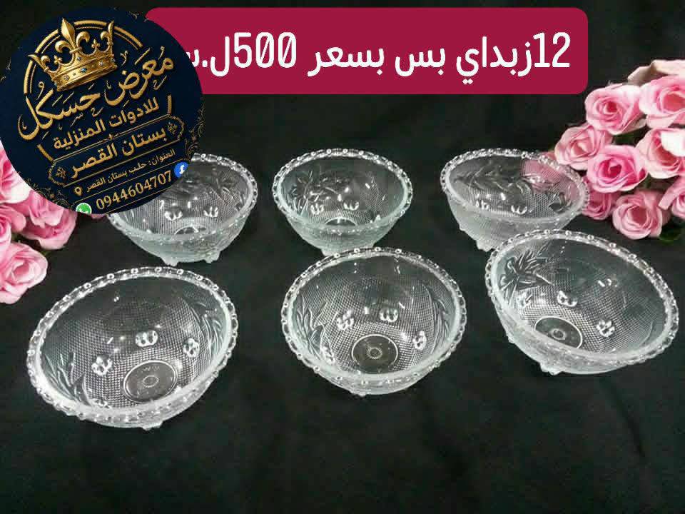 زبادي 