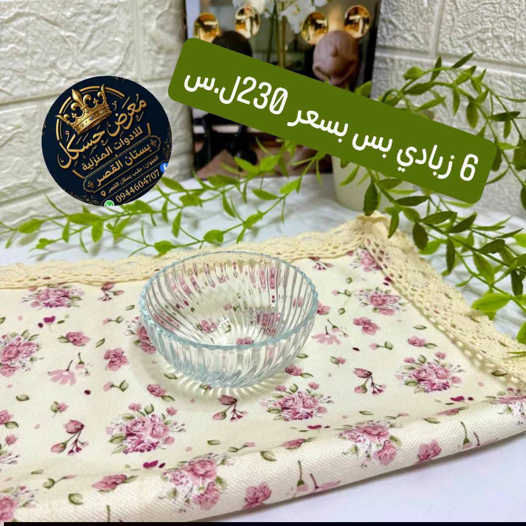 زبادي 