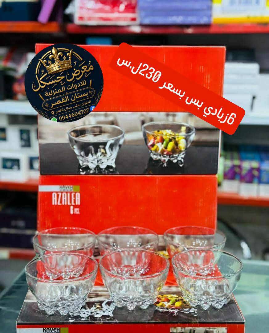 زبادي 