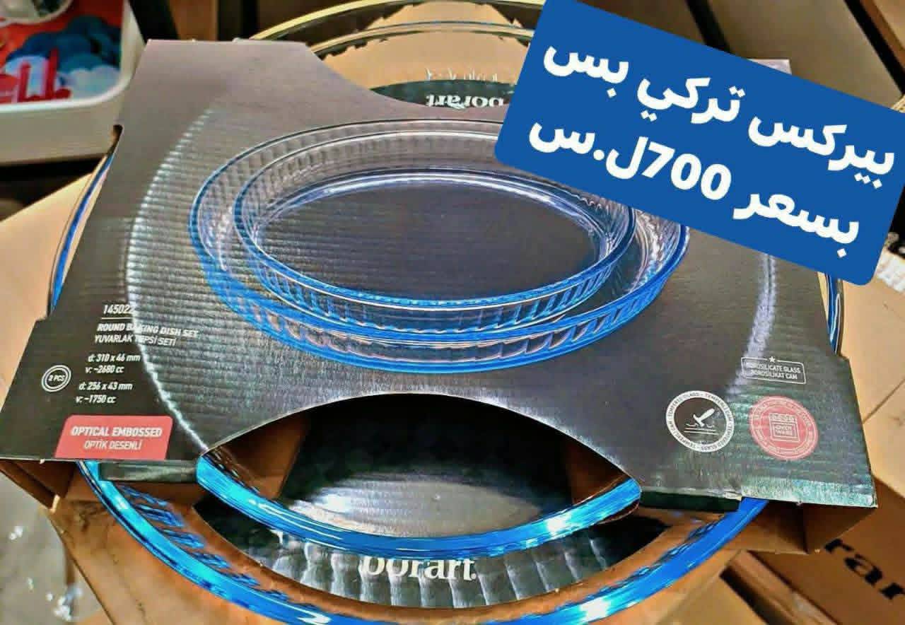 بيركس