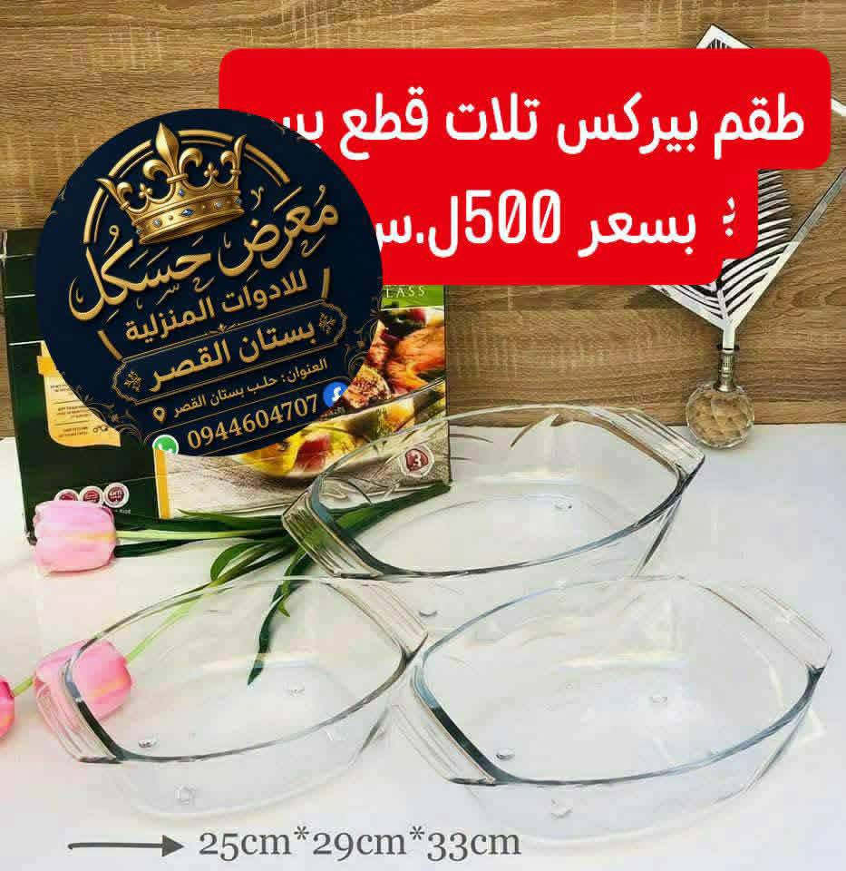 بيركس