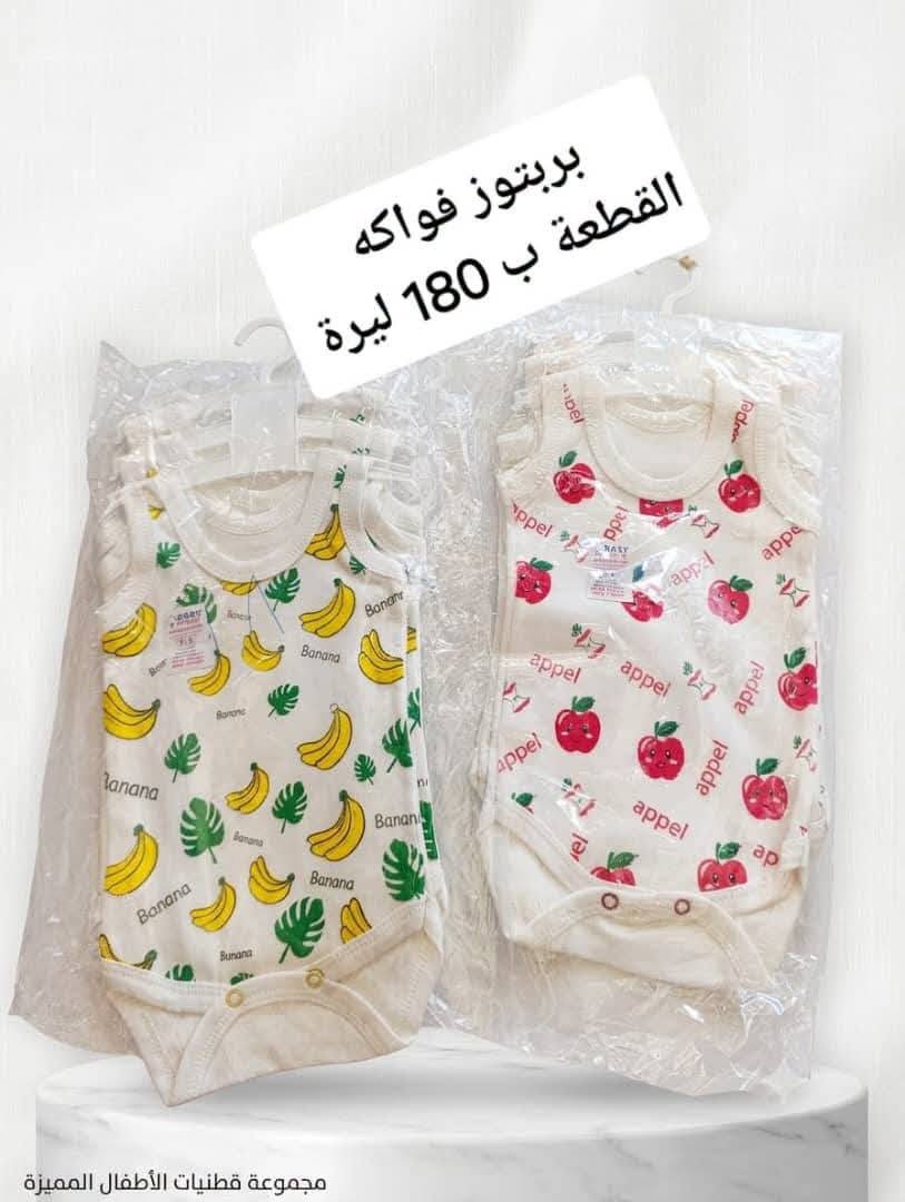 برتبوز فواكه