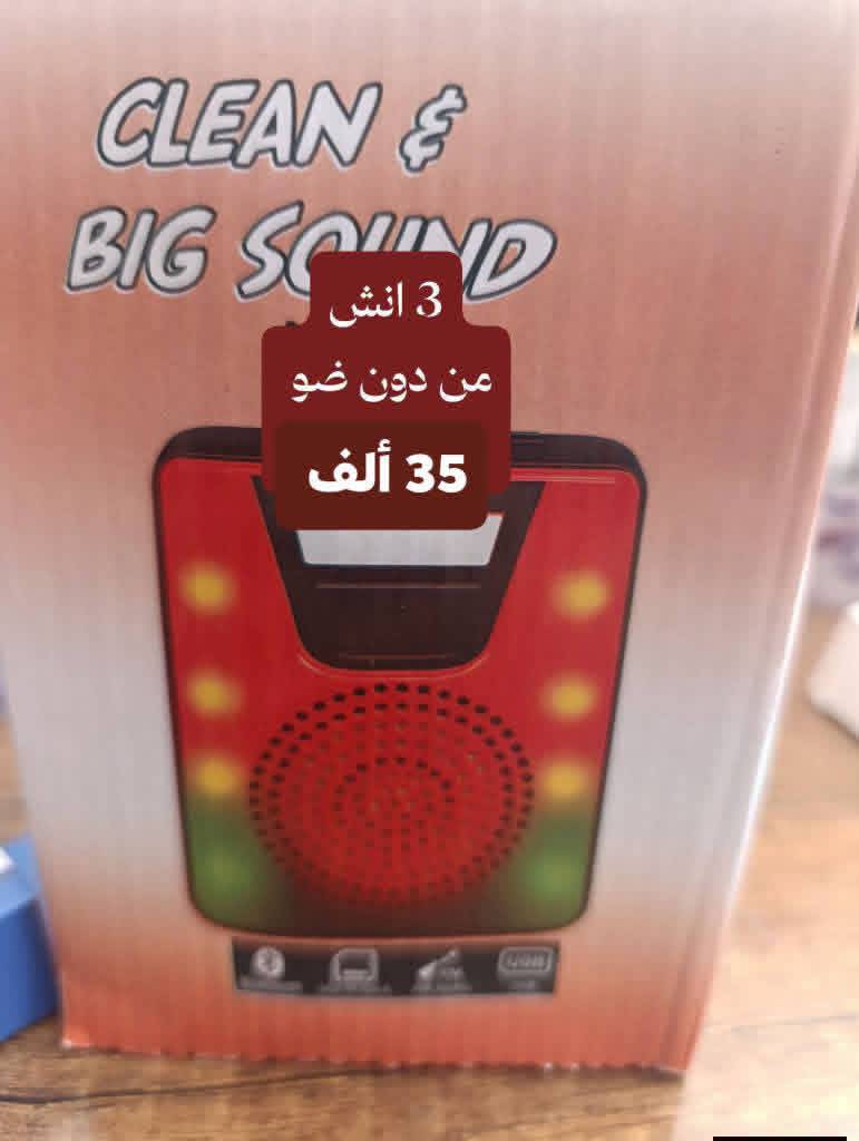 سبيكر 3 انش 