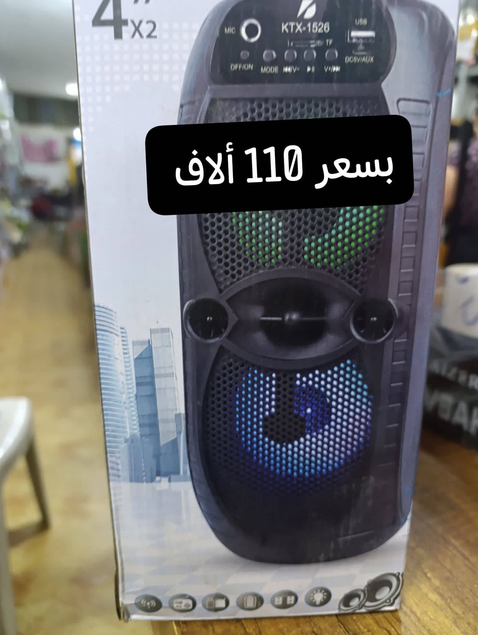 سبيكر 4x2