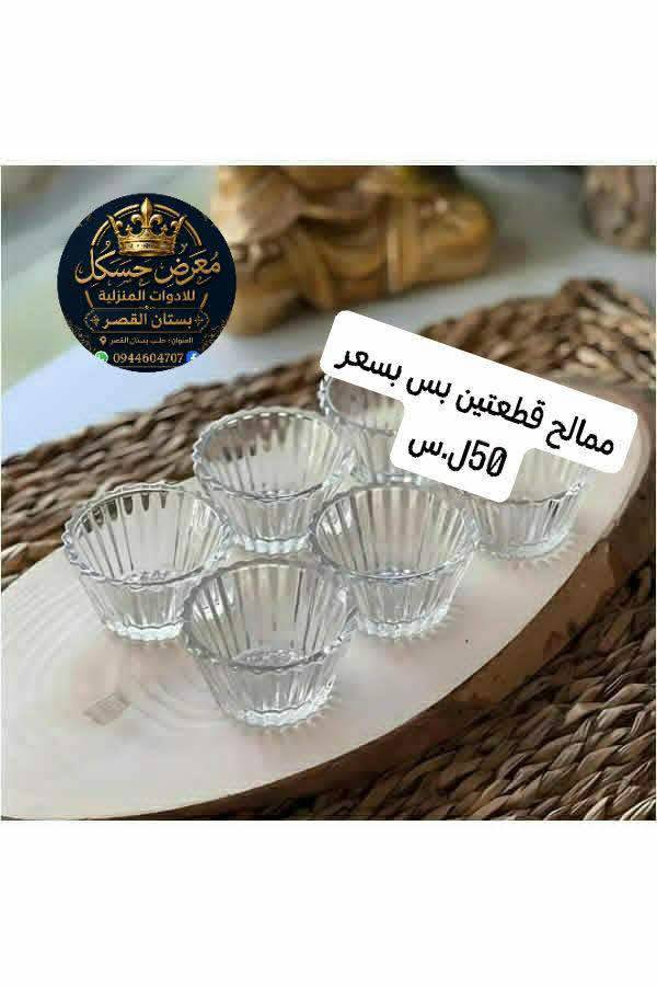ممالح