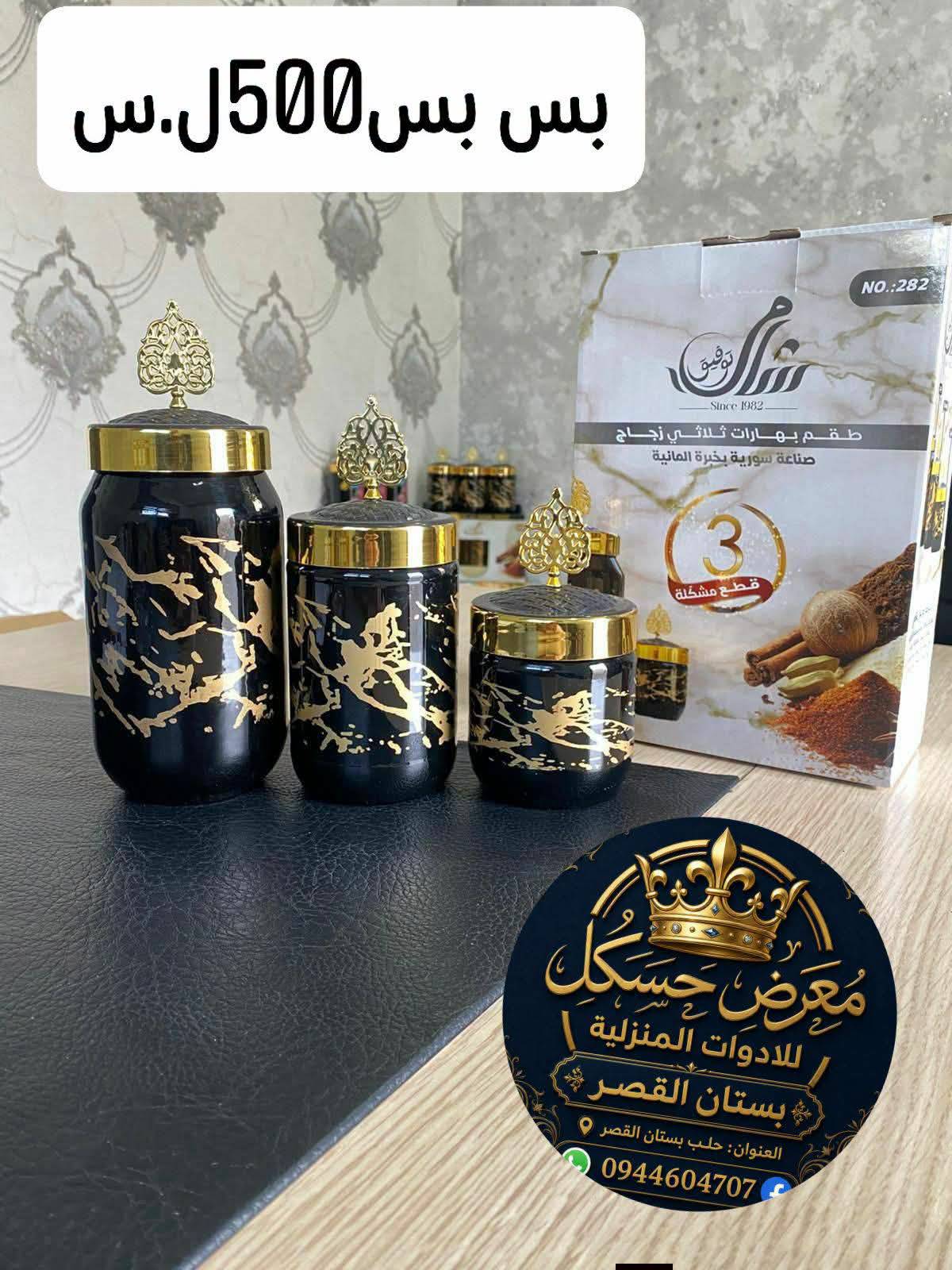 مرطبانات