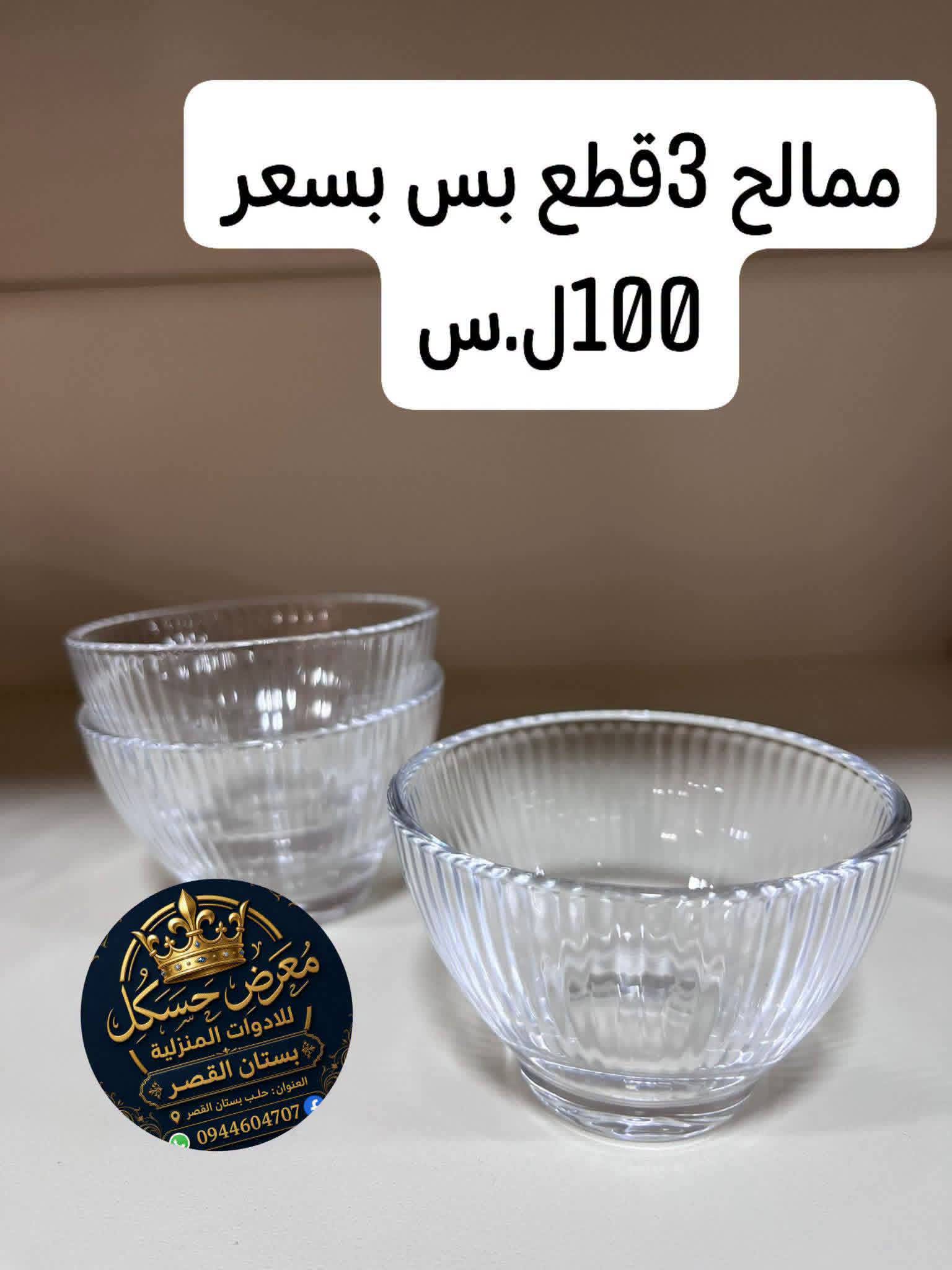 ممالح