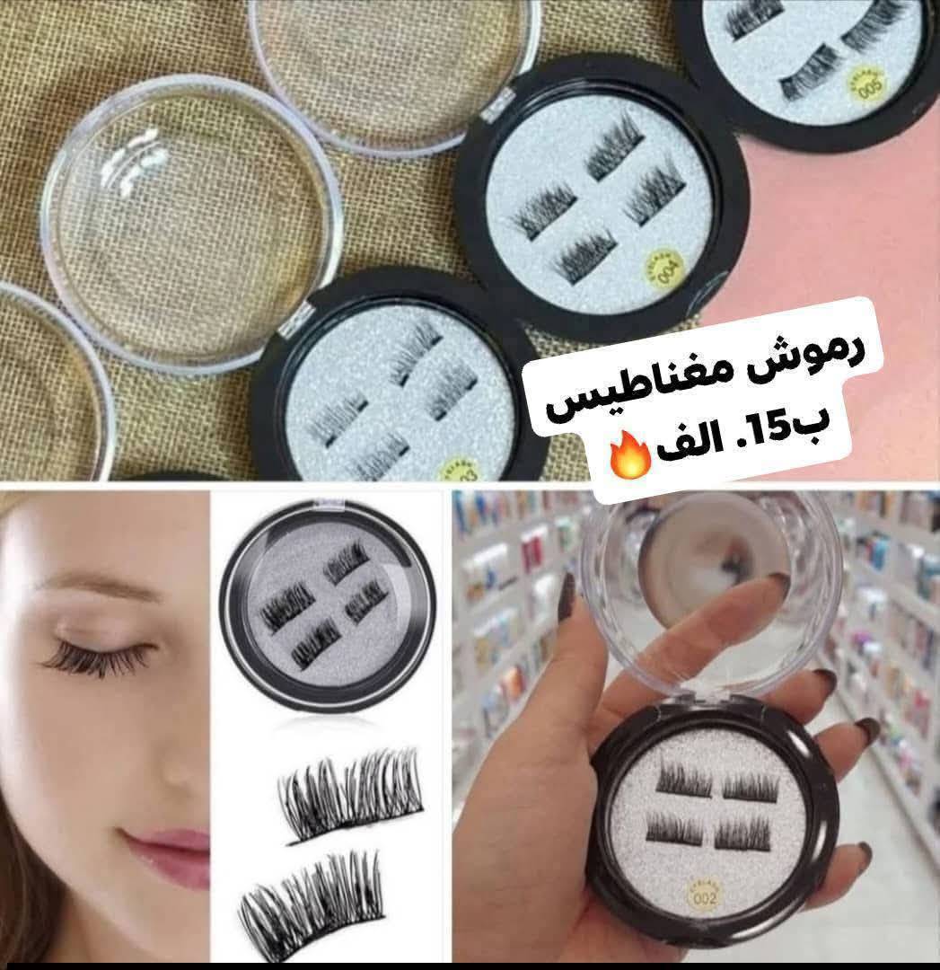 رموش مغناطيس