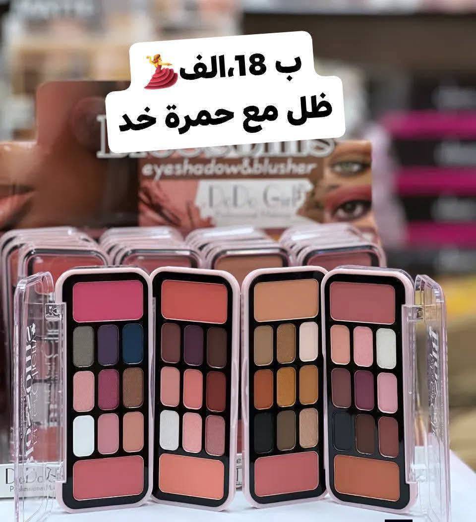 ظل مع حمرة خدود 