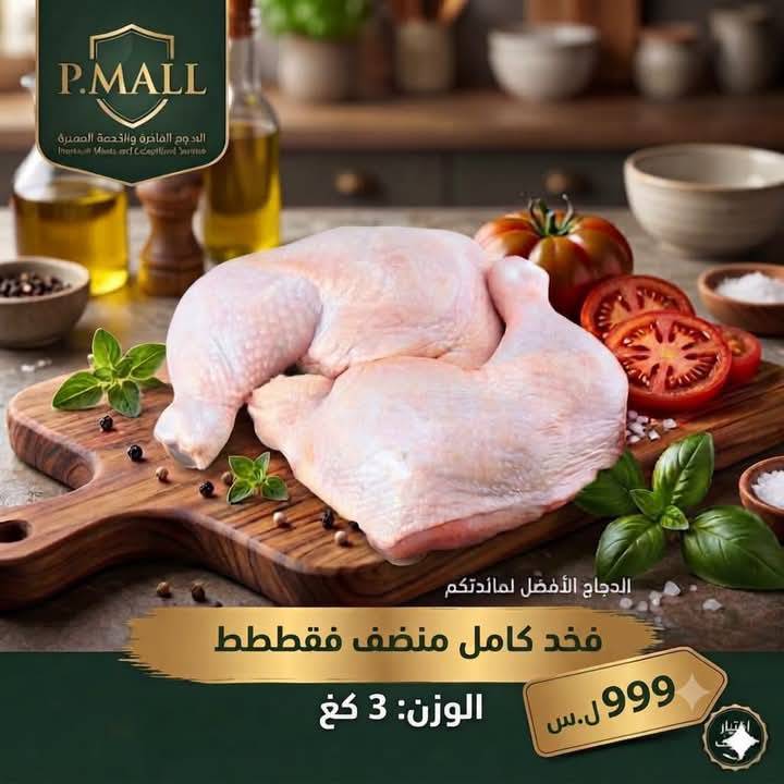 فخد كامل