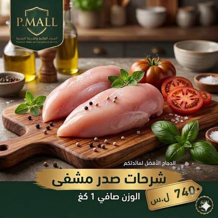 شرحات صدر مشفى