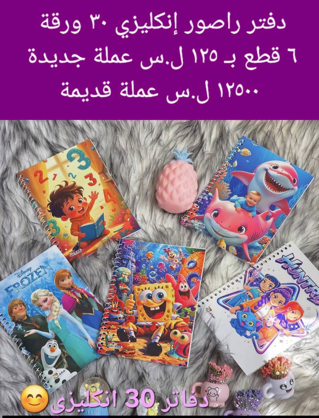 دفتر راصور انكليزي 30 ورقة