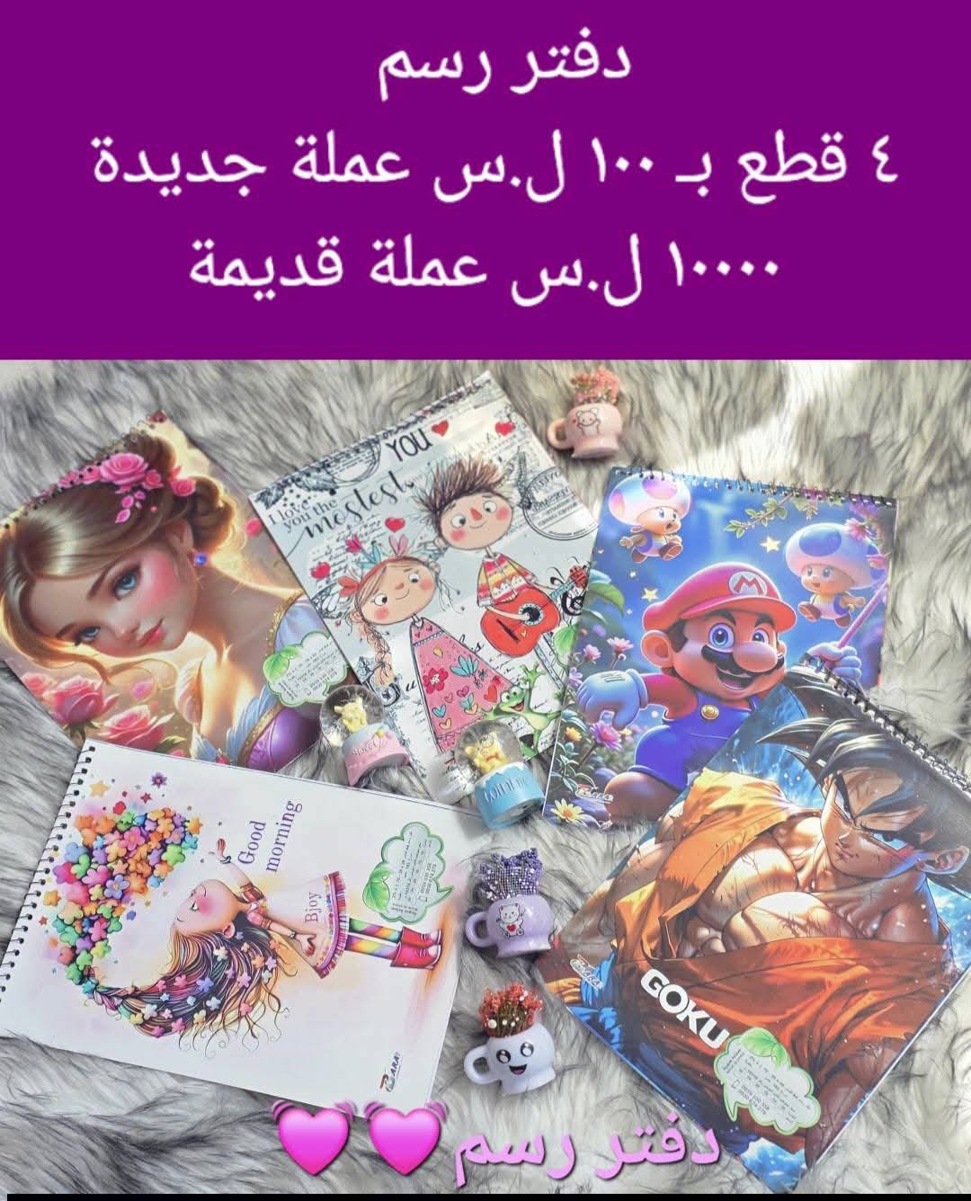 دفتر رسم