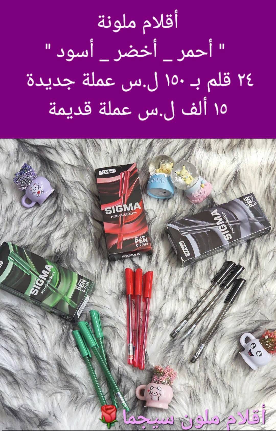 اقلام ملونة