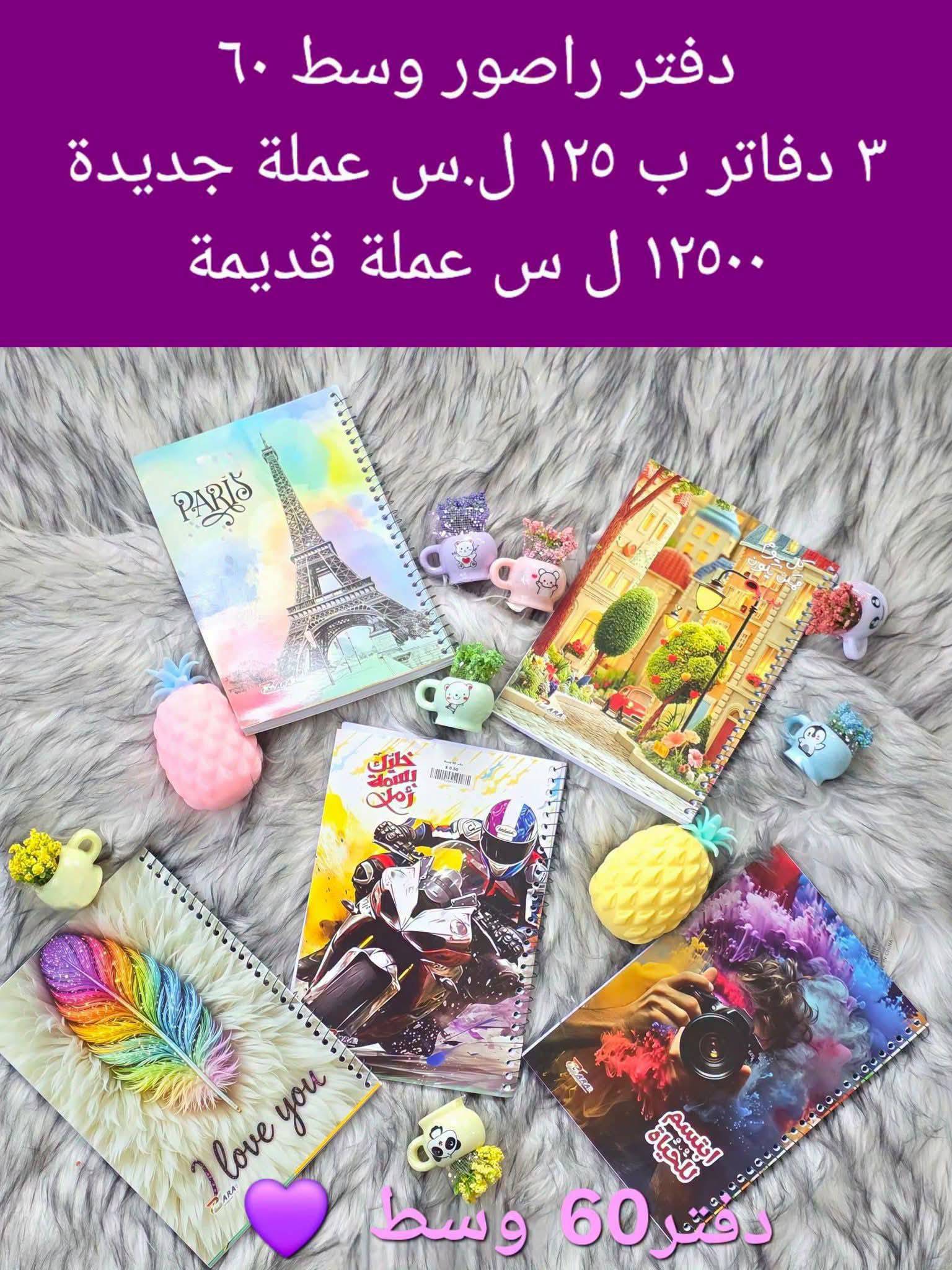 دفتر راصور وسط