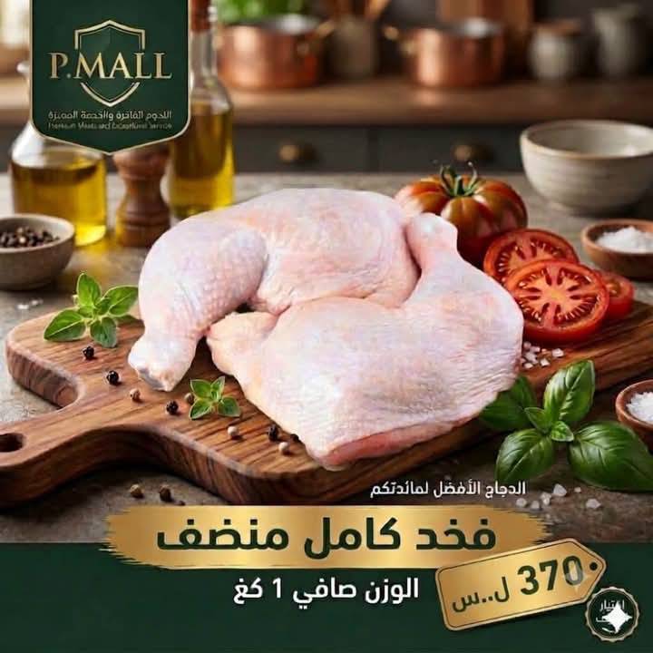فخد كامل