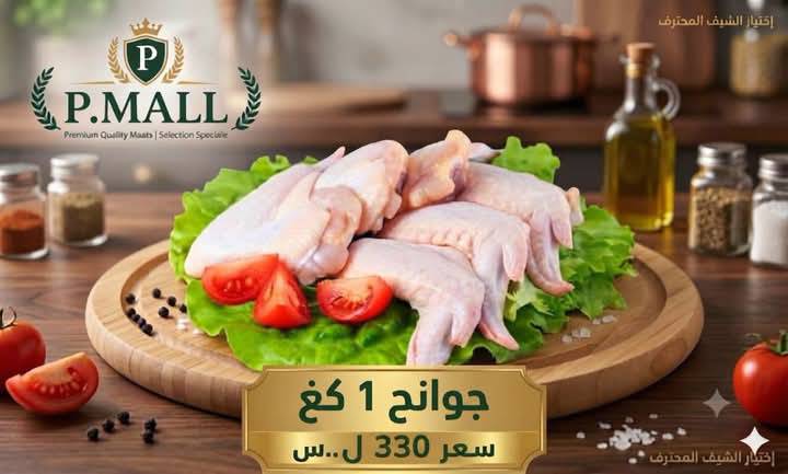 جوانح
