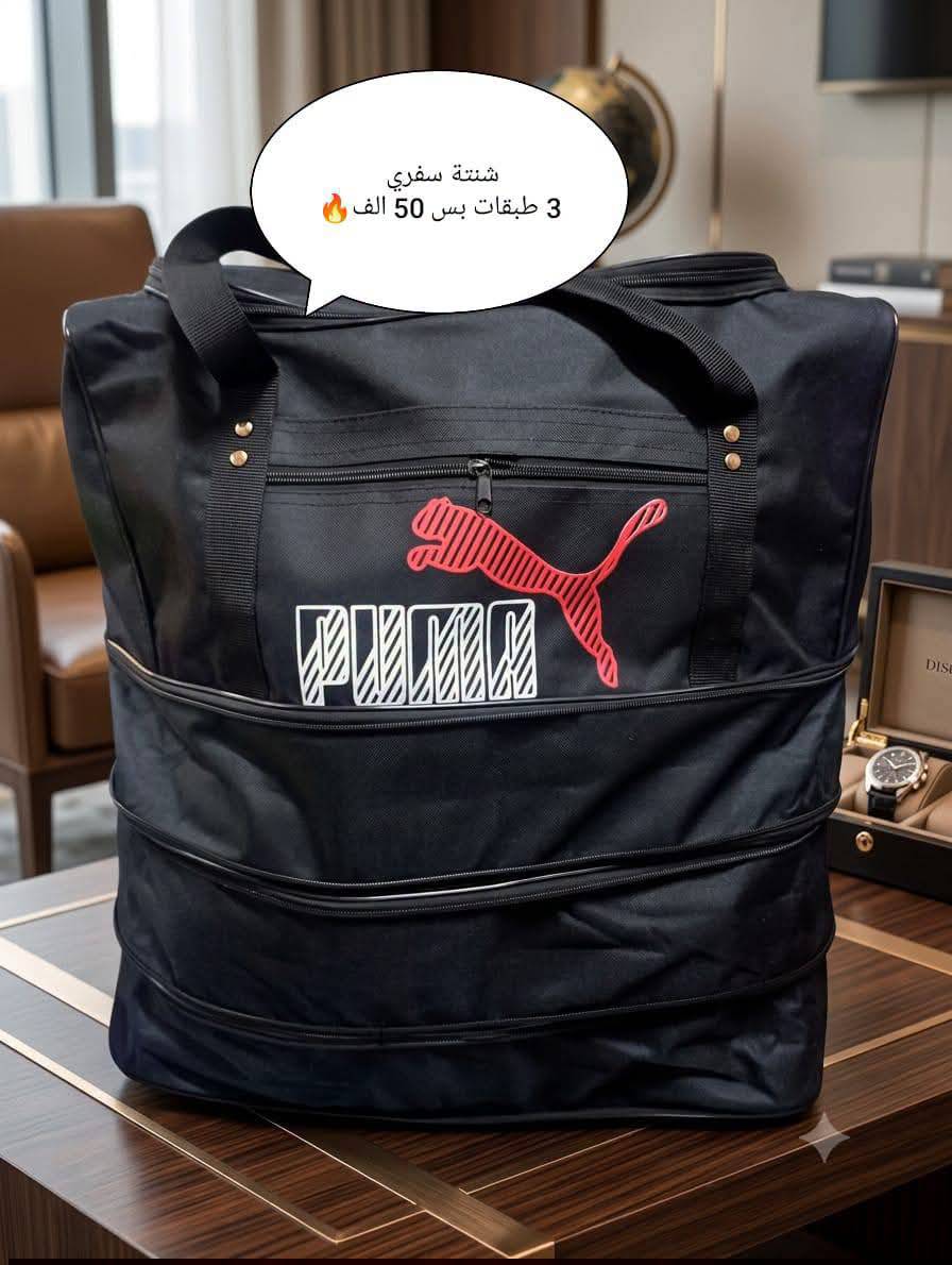 شنتة سفري