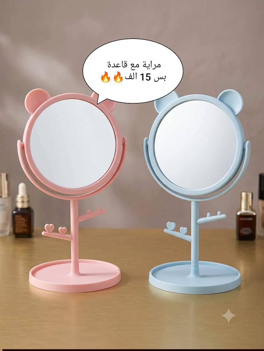 مراي مع قاعدة 