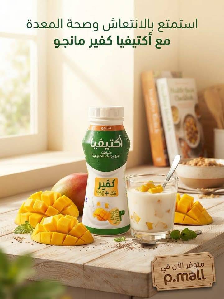 عصير مانجو 