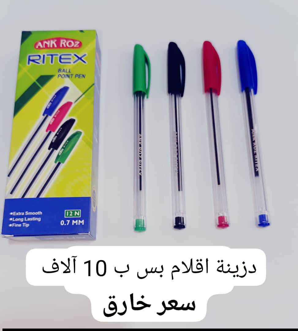 اقلام ملونة 