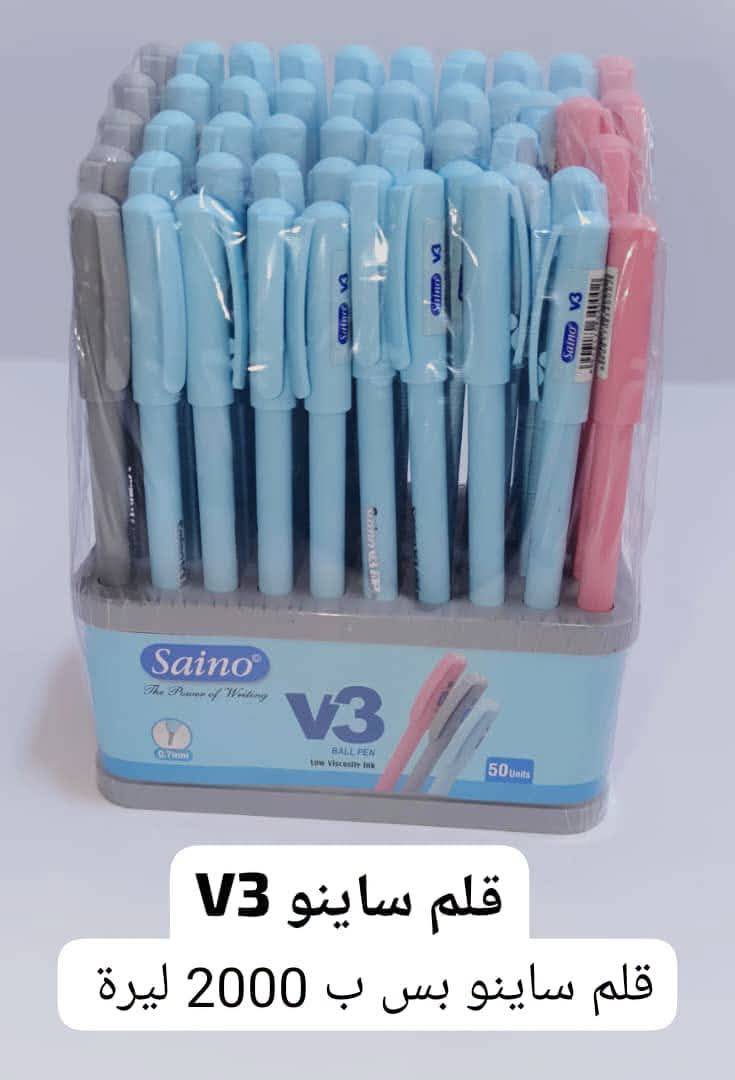 قلم ساينو V3