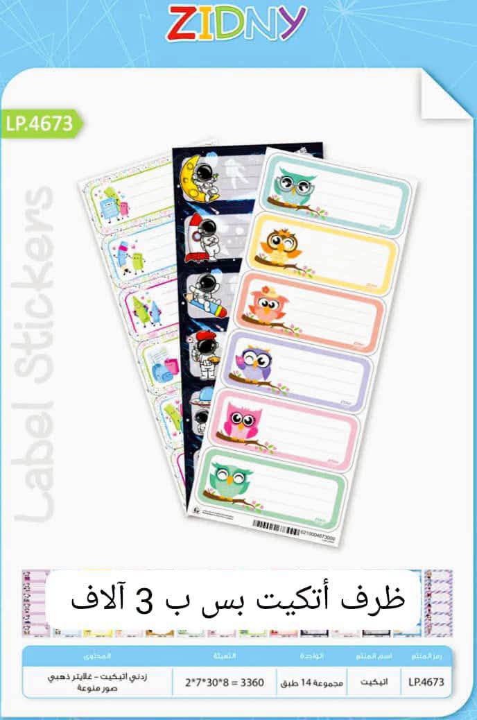 ظرف اتكيت 