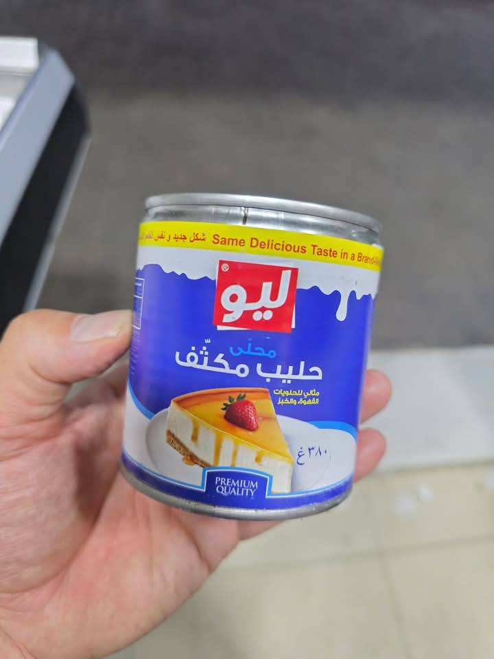 حليب مكثف 