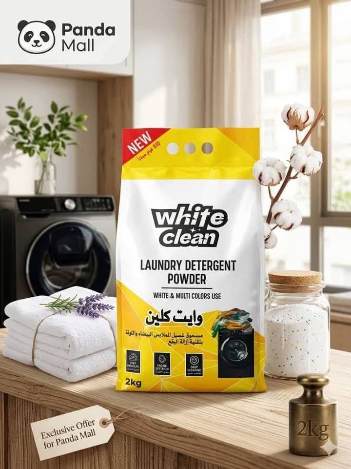مسحوق غسيل