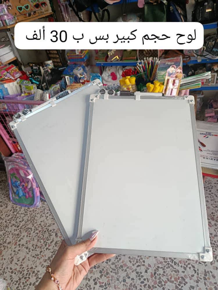لوح حجم كبير 