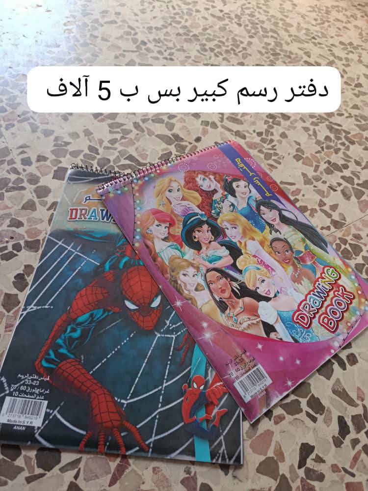 دفتر رسم 