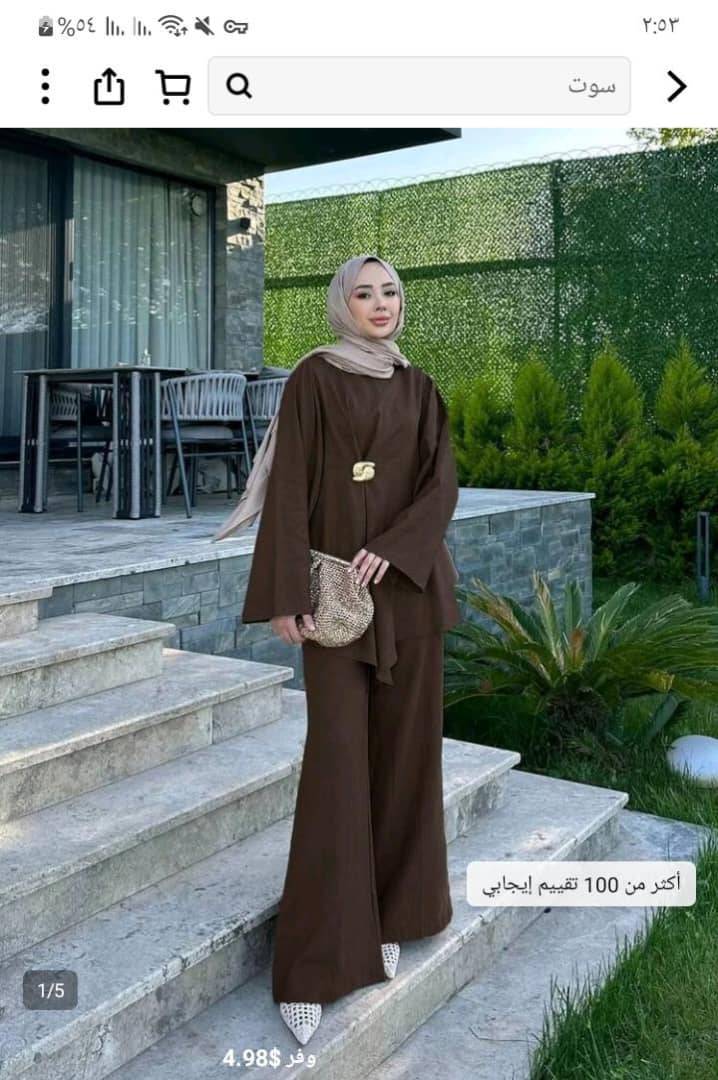 طقم قطعتين