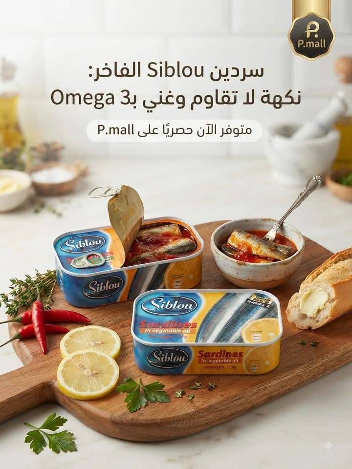 سردين