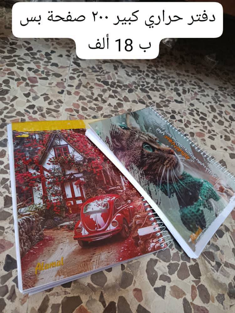 دفتر حراري 200 صفحة 