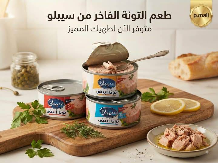 تونا