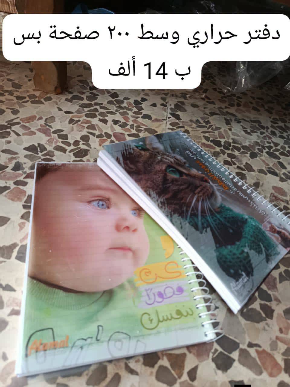 دفتر حراري وسط