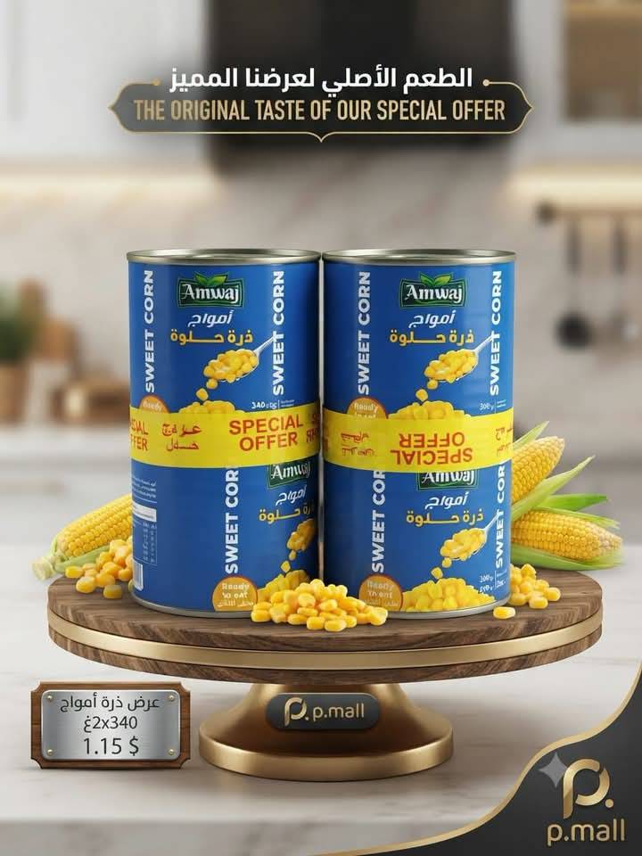 ذرة