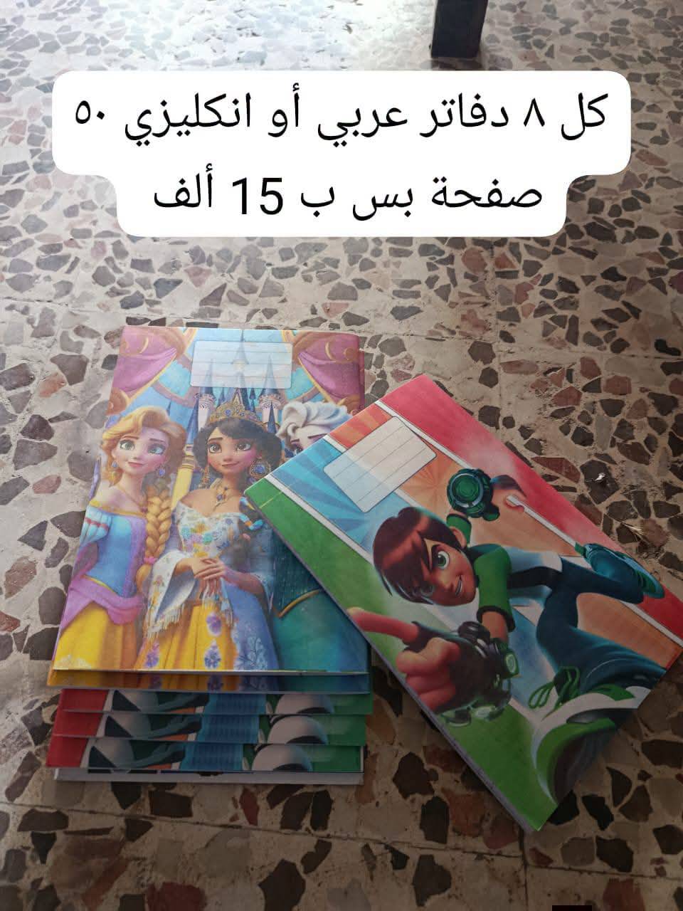 دفتر 50 صفحة
