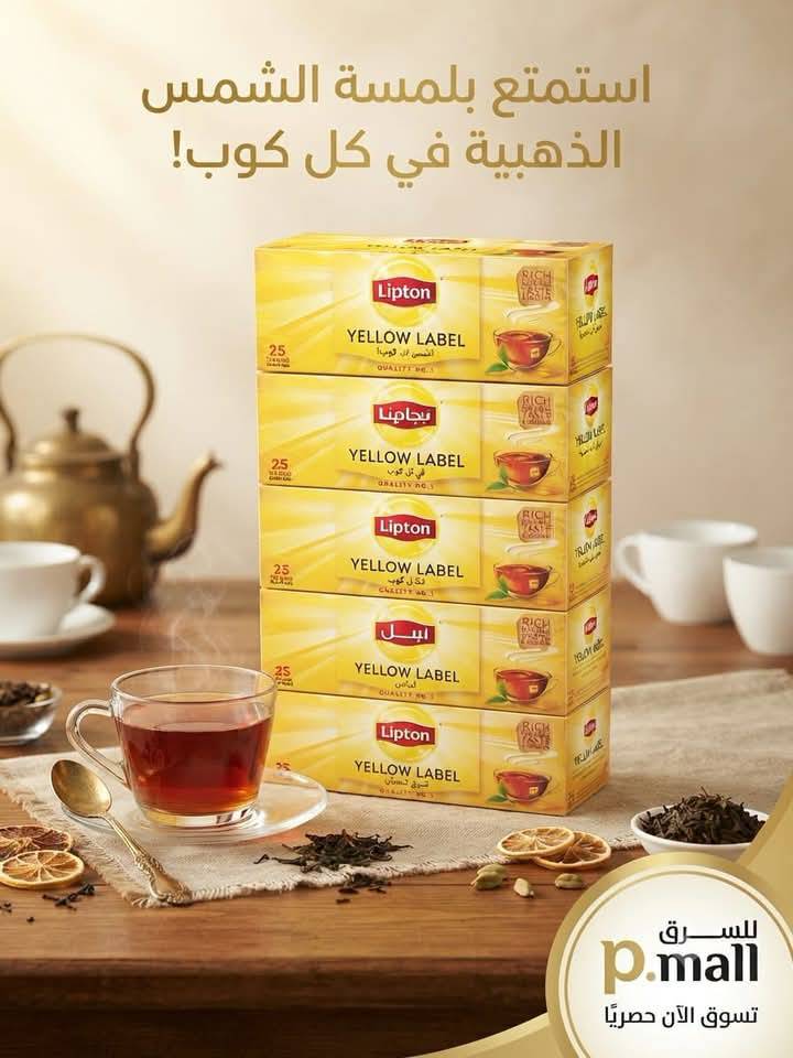 شاي