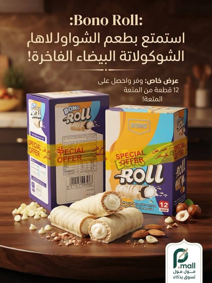 بسكوت 