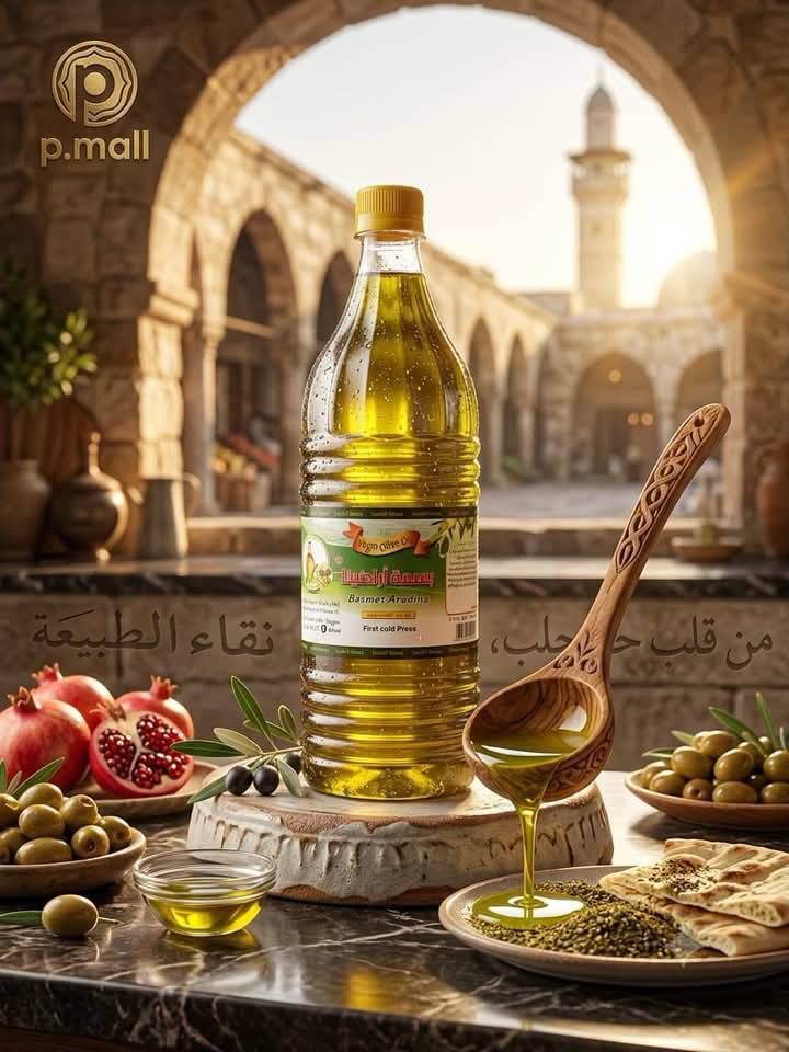 زيت حلو