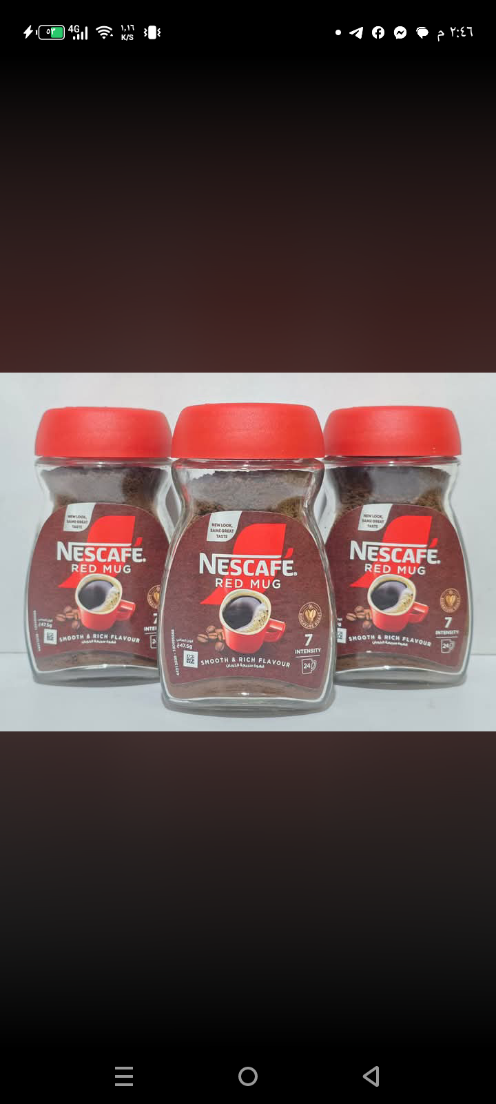 نسكافية