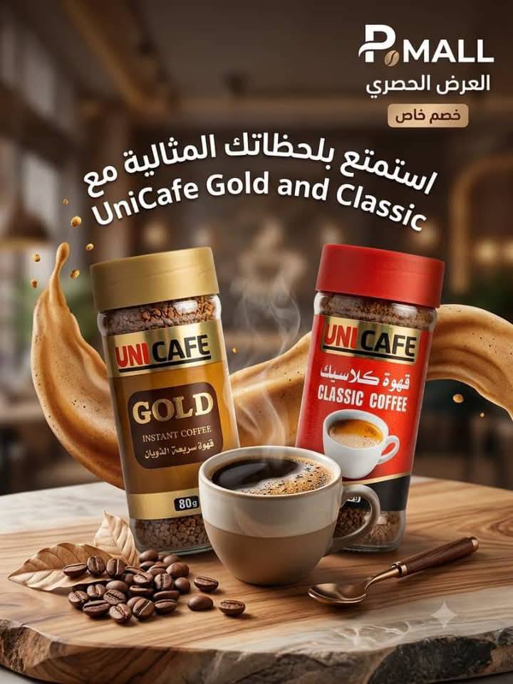 نسكافيه 