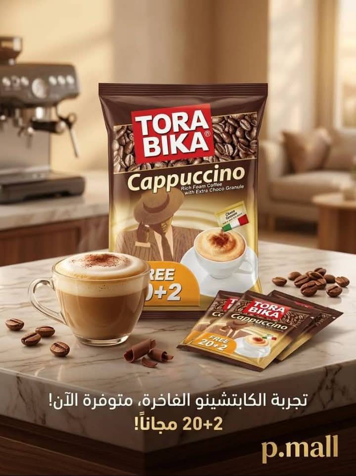 كابتشينو