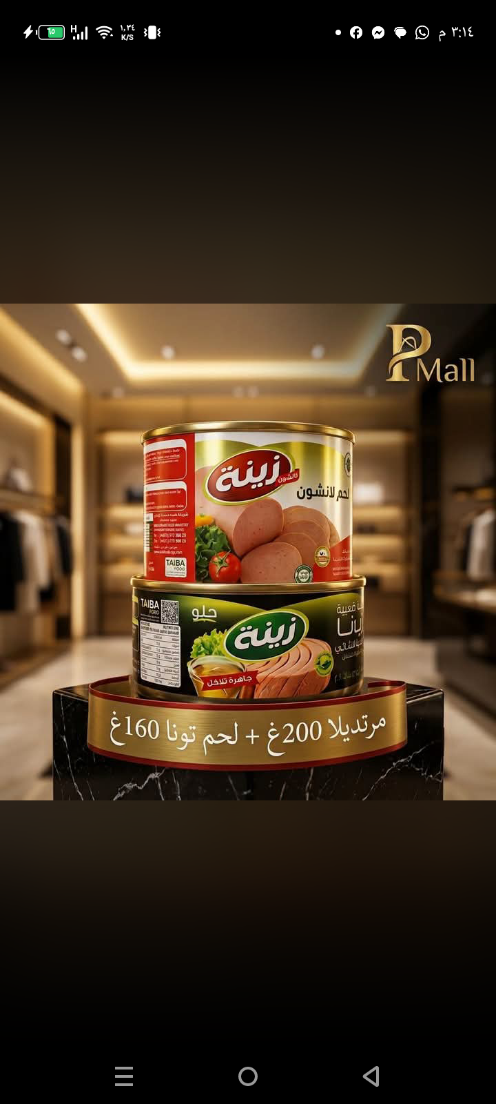 مرتديلا