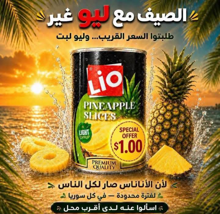 اناناس